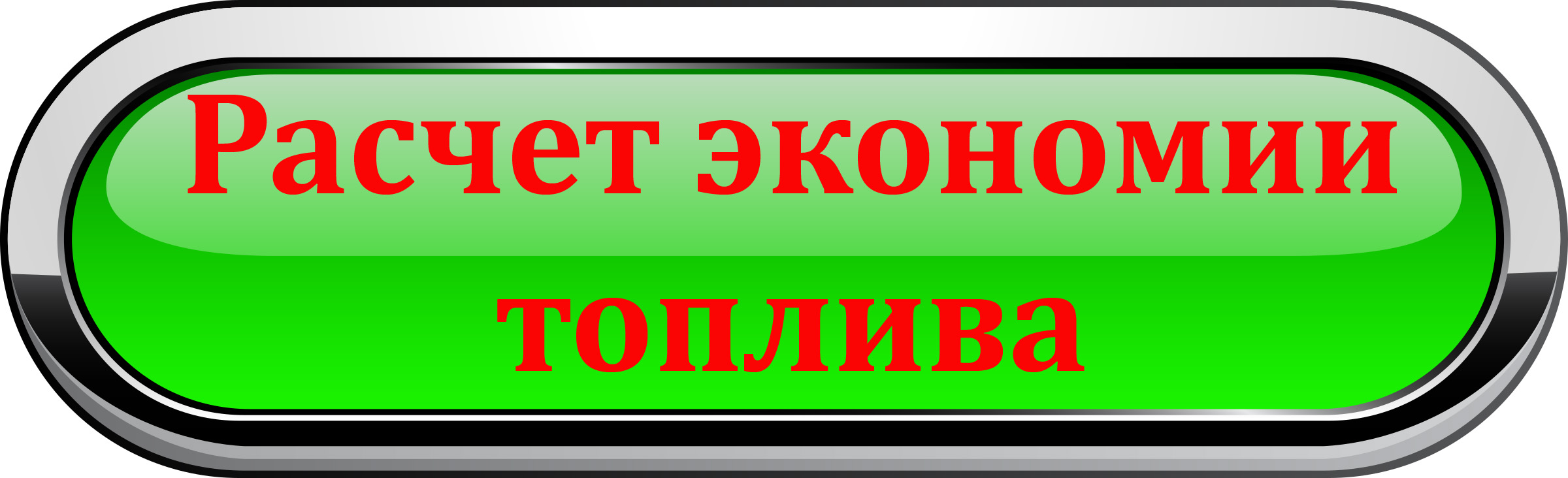 Экономия топлива (ГСМ) трамбовщика КТ-3